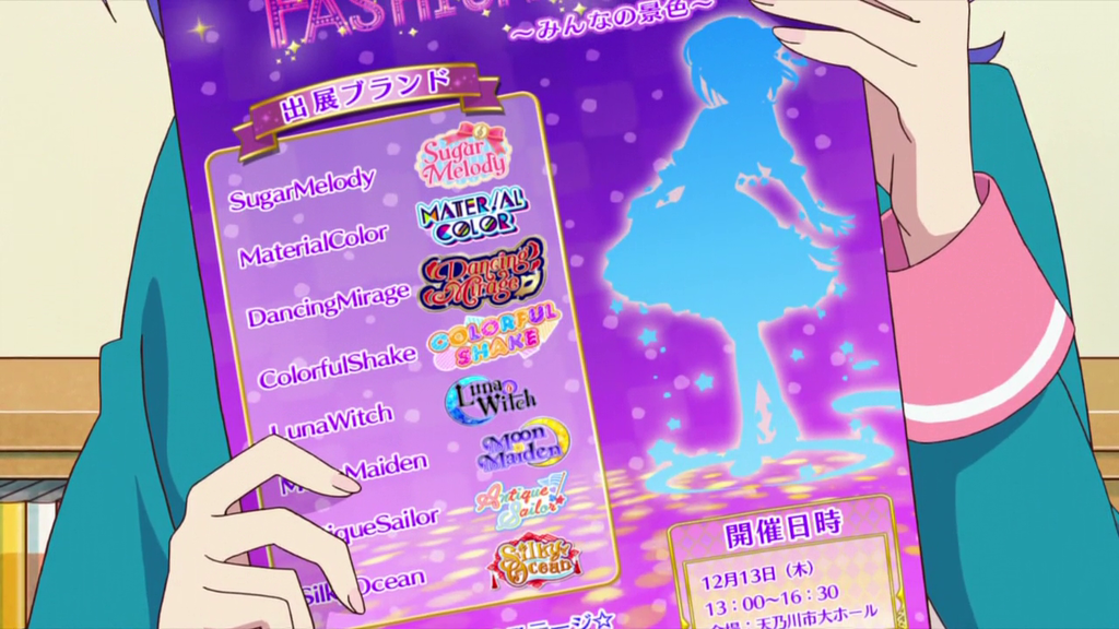 アイカツフレンズ！ 36 話『波乱のランウェイ！』感想 - アニメ