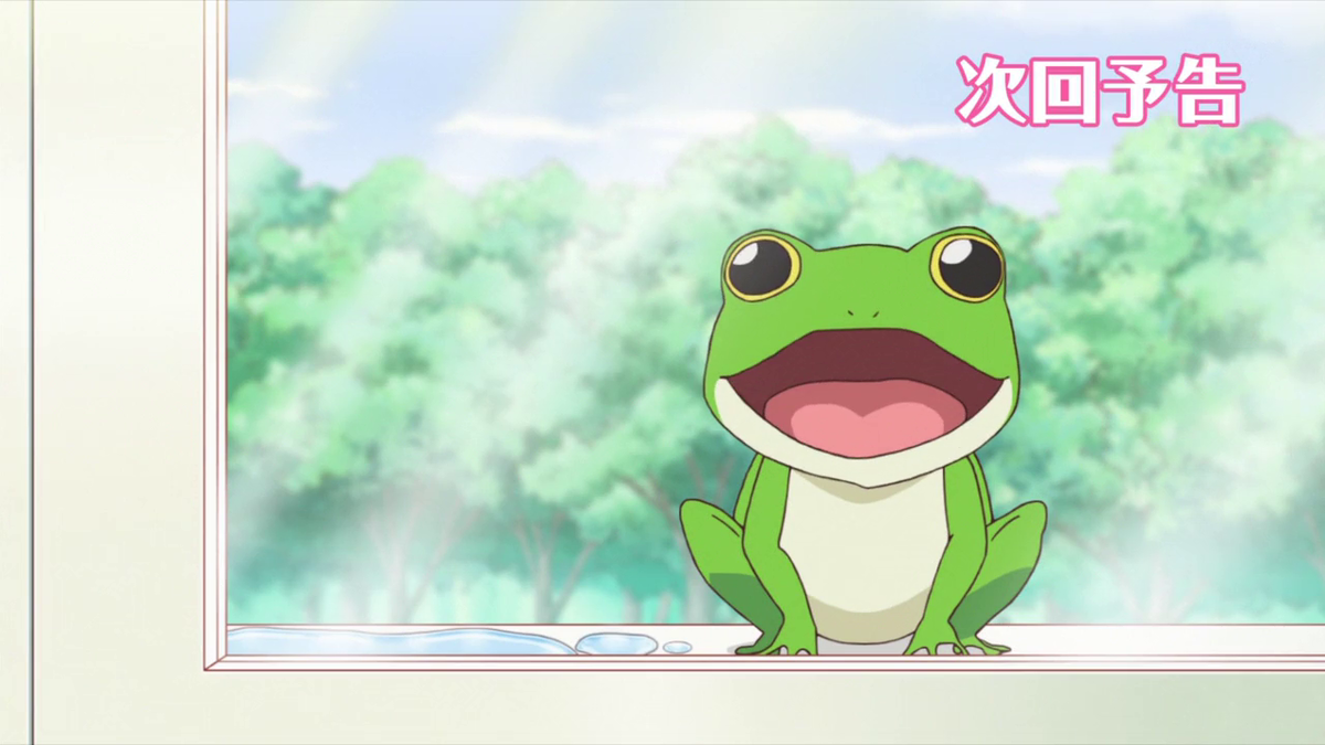 61 話 次回予告 カエル