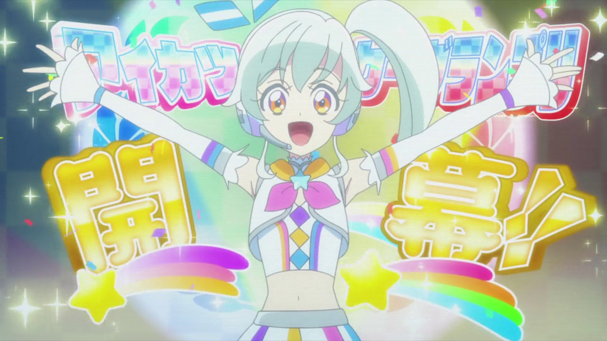 アイカツフレンズ！ 68 話『ビュンビュン！激走カレン島！』感想