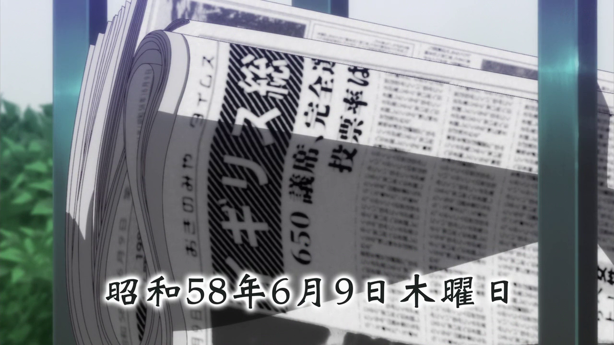 ひぐらしのなく頃に業 祟騙し編 其の弐 雑感 アニメ雑感記