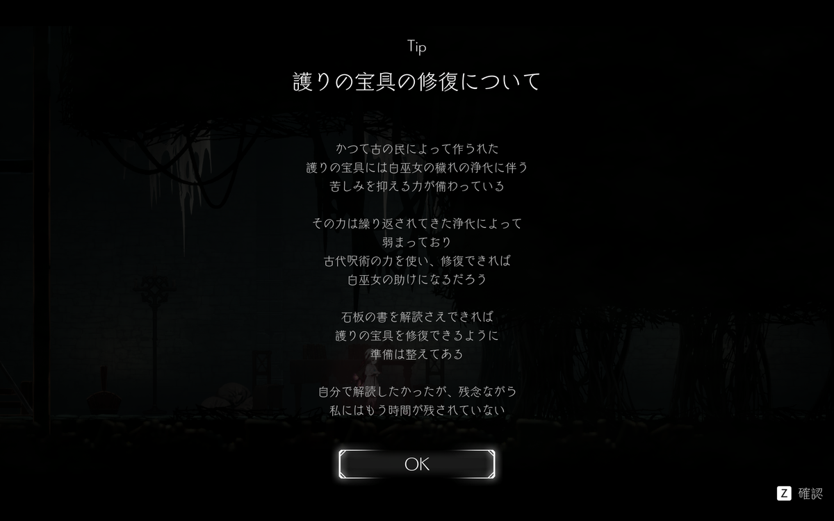 ネタバレ含】ENDER LILIES: Quietus of the Knights 感想