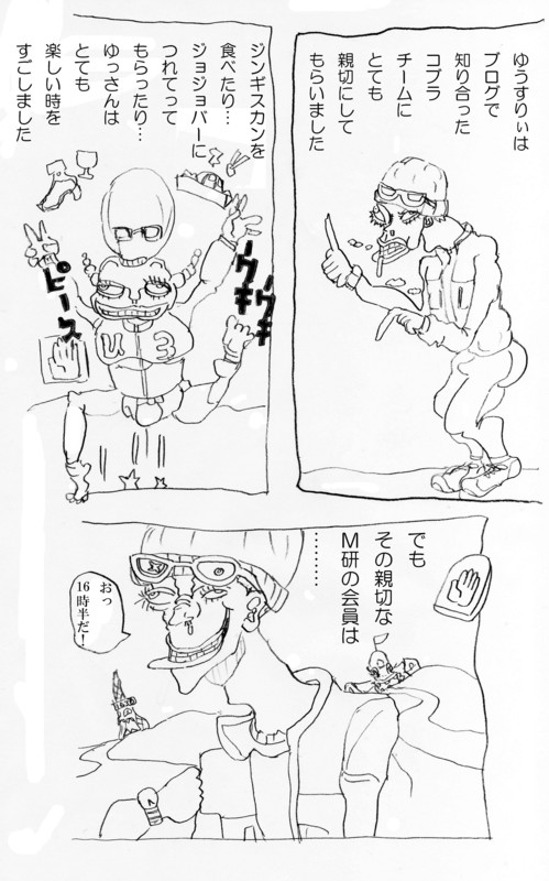 f:id:hm_sisyphus:20150202025028j:image