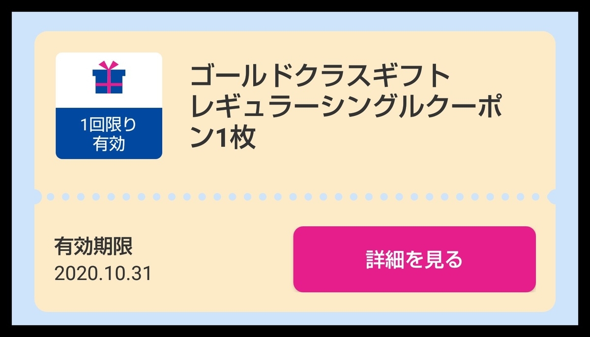 f:id:hmamachan:20200625141746j:plain
