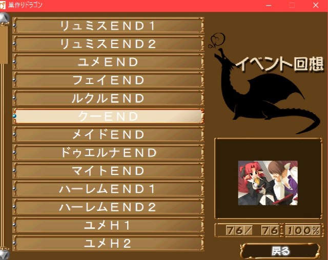巣作りドラゴン クリア感想 はしなぎの日記