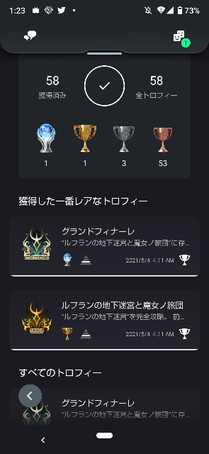 はしなぎの日記
