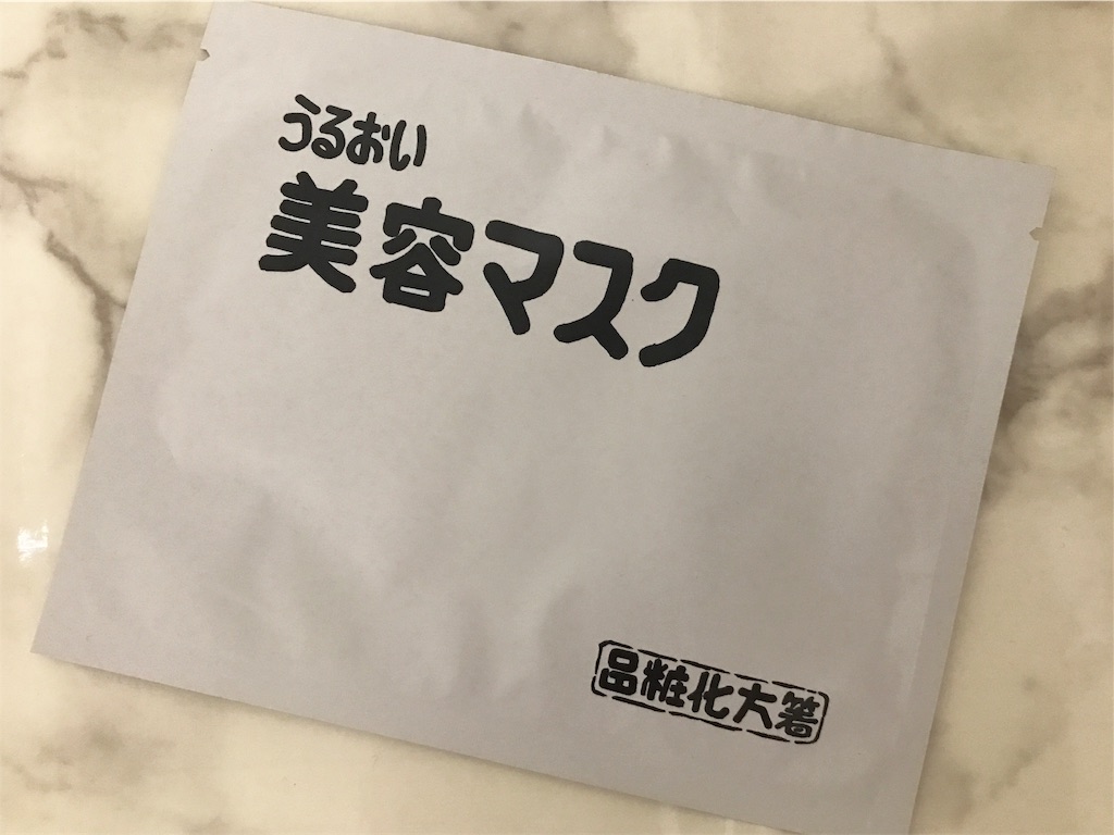 f:id:hmcsm1203:20190730211630j:image