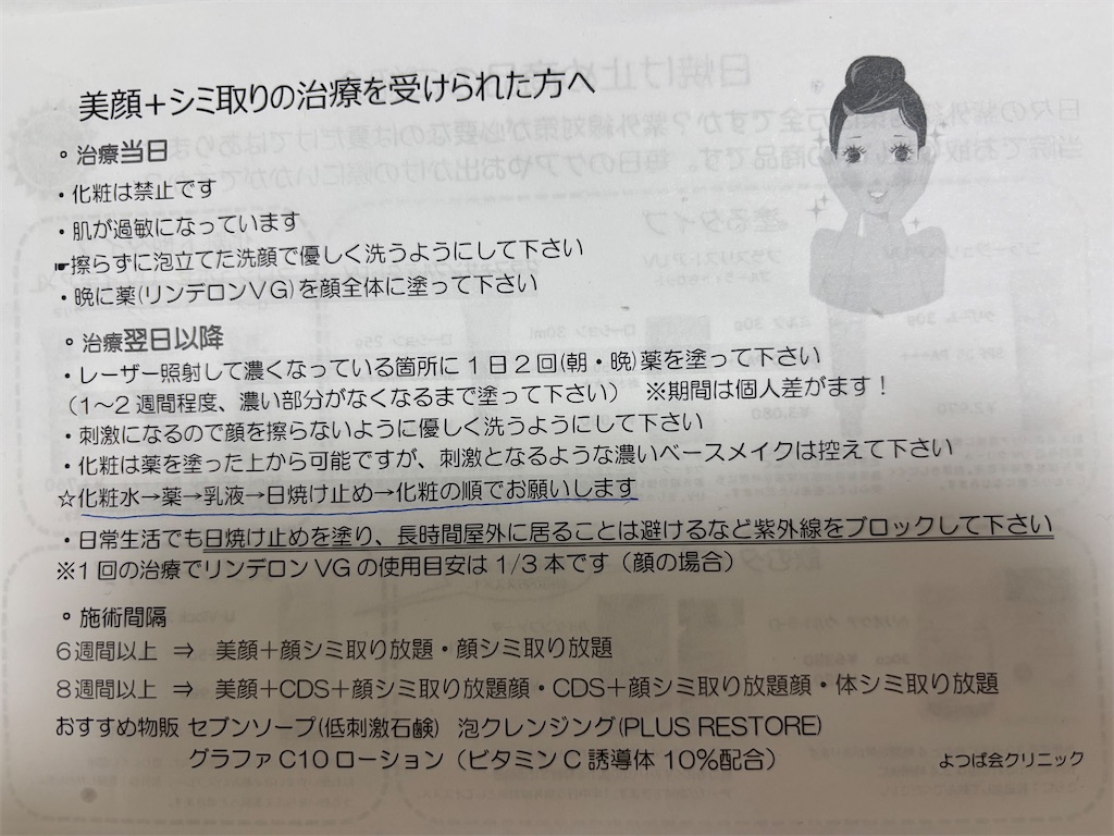 f:id:hmcsm1203:20250611140839j:image