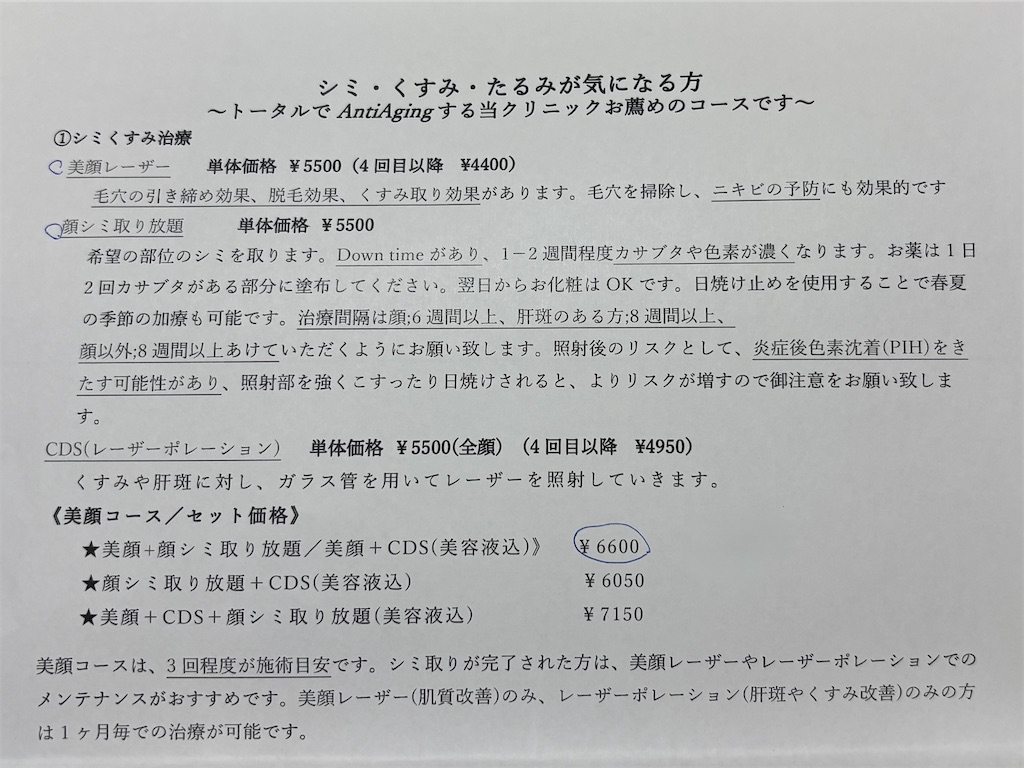 f:id:hmcsm1203:20250611222211j:image