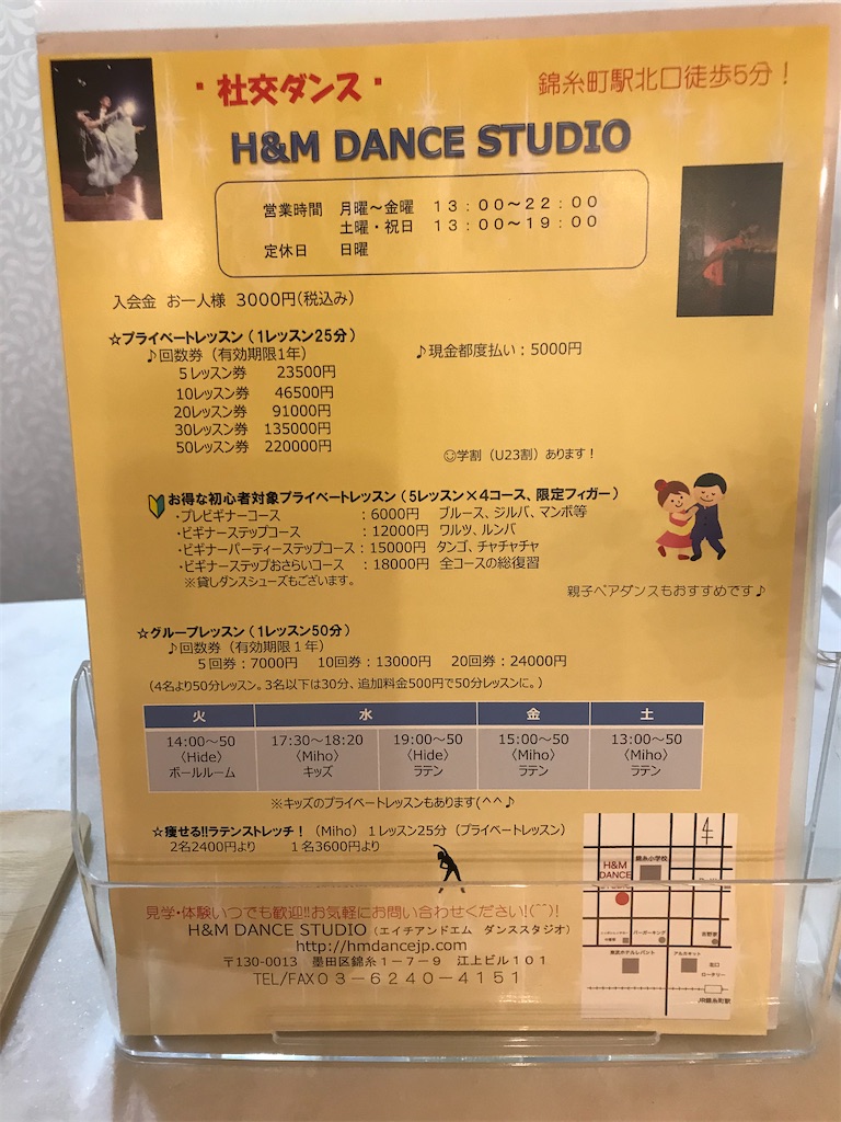 f:id:hmdance:20200326170750j:image f:id:hmdance:20200326170750j:image