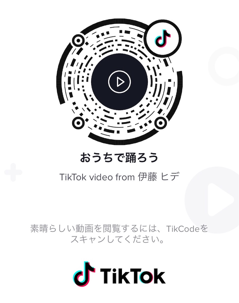 f:id:hmdance:20200501182628j:image