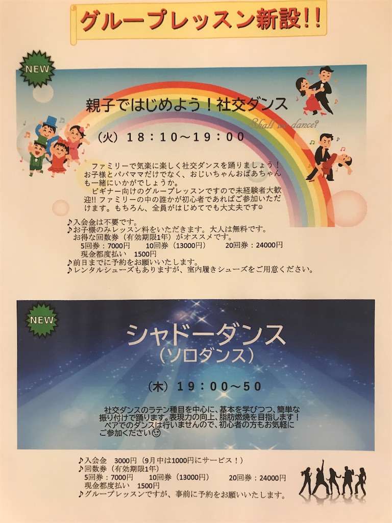 f:id:hmdance:20200930225940j:image