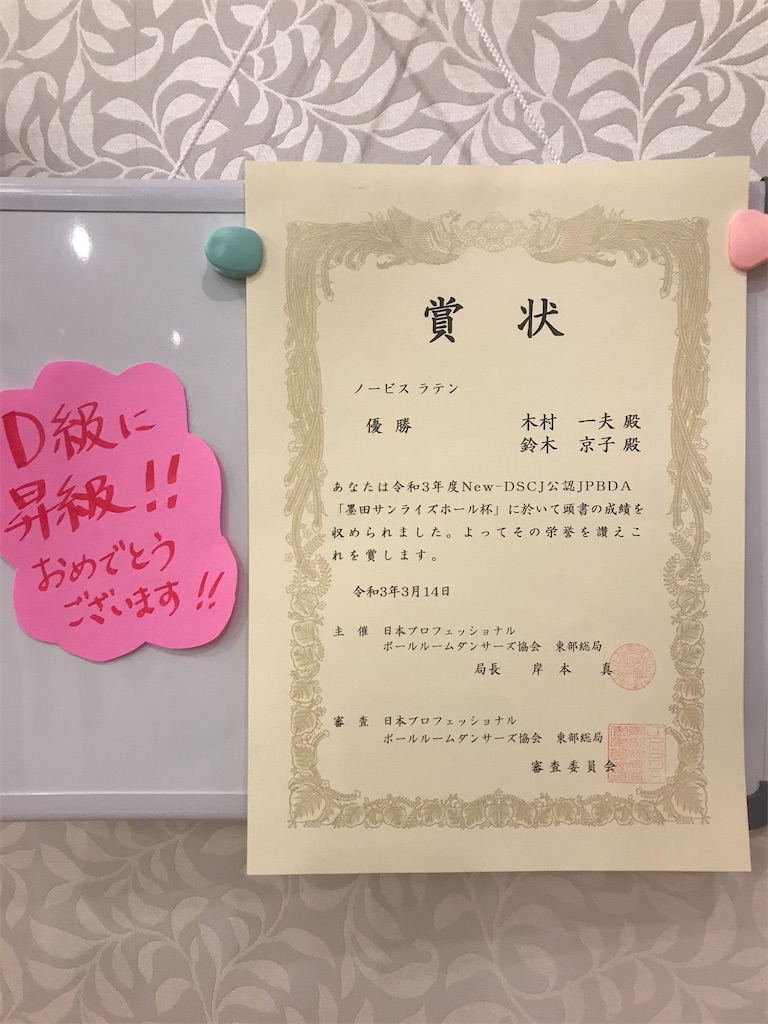 f:id:hmdance:20210316232409j:image
