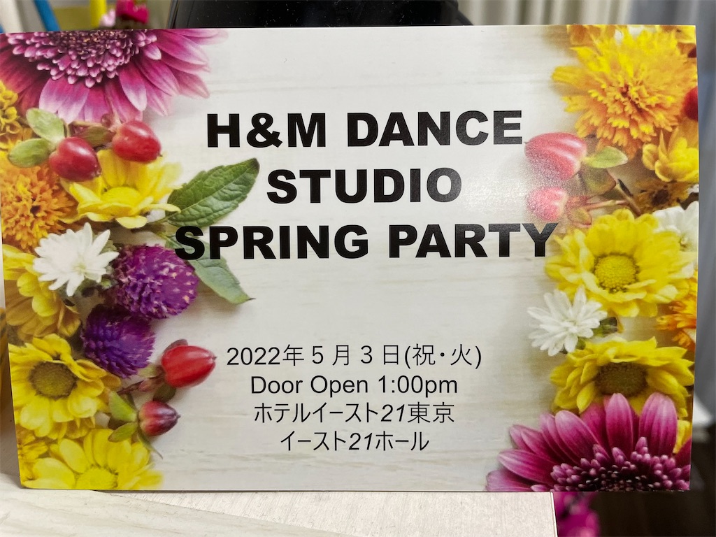 f:id:hmdance:20220327172739j:image