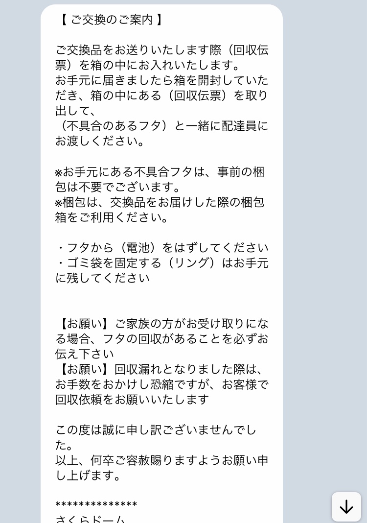 Pです( *´艸)他の方は購入不可‼ ZOZOTOWNで購入したデニム】を返品・交換してみた – sho-design