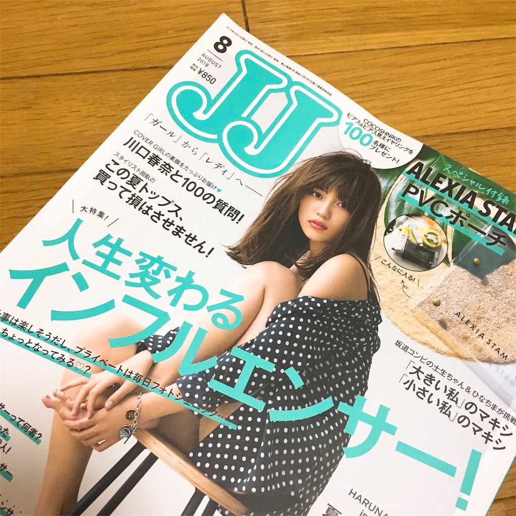 f:id:hmgcnagi:20180720221437j:image f:id:hmgcnagi:20180720221437j:image