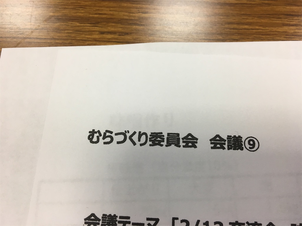 f:id:hmmatsui1130464:20170113223240j:image f:id:hmmatsui1130464:20170113223240j:image
