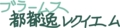 非常に残念な間違え方