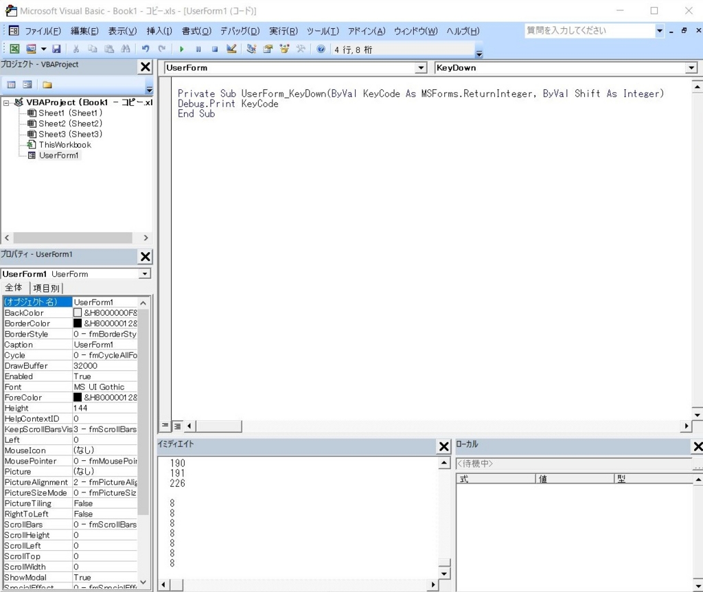 VBA KeyDownイベントを使ってみる こじんてきメモ