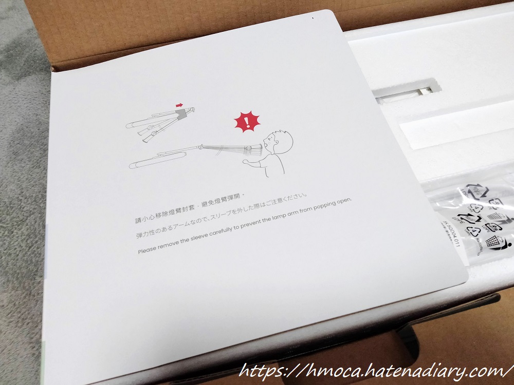 BenQ 学習用デスクライト MindDuo2 注意書き