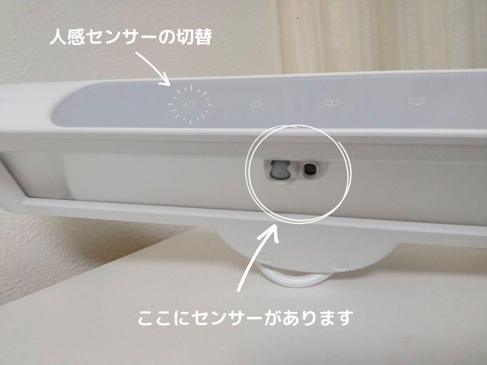 BenQ 学習用デスクライト MindDuo2 下から見たところ