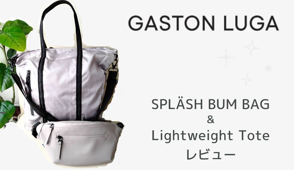 ガストンルーガ＊SPLÄSH BUM BAG（スプラッシュ バムバッグ