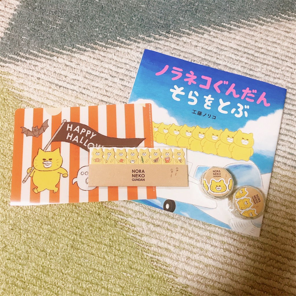 ノラネコぐんだん おばけのやま【ひまむえほん文庫】 - フキゲン顔女子