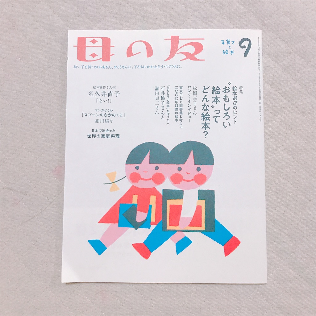 f:id:hmr__mam:20190814130840j:image f:id:hmr__mam:20190814130840j:image
