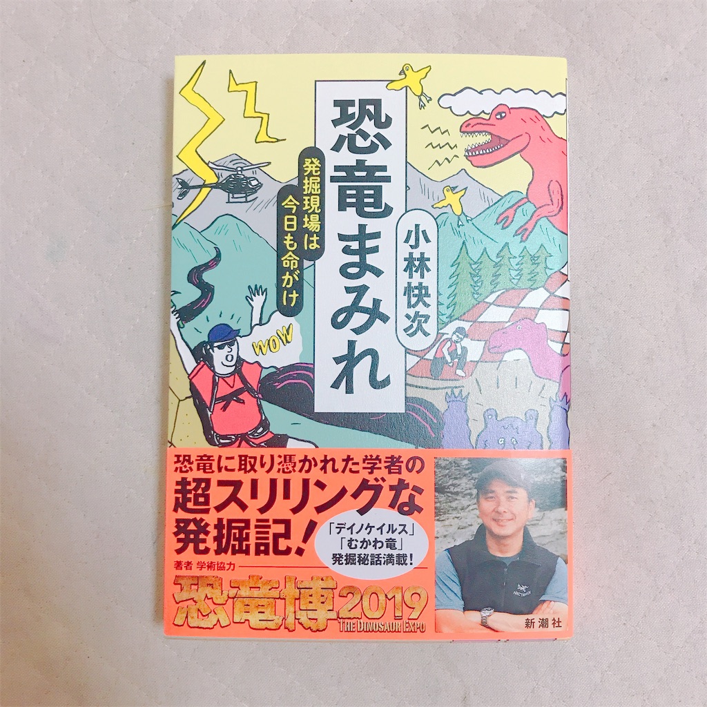 f:id:hmr__mam:20190820084124j:image f:id:hmr__mam:20190820084124j:image