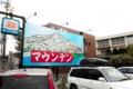有名な"山"