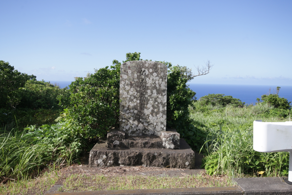 [青ヶ島]