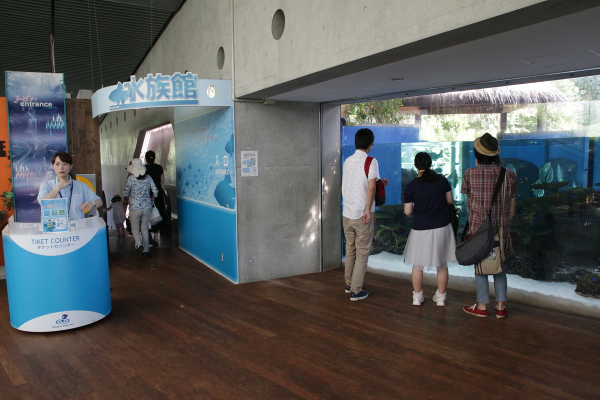 [なかがわ水遊園][水族館][お出かけ]