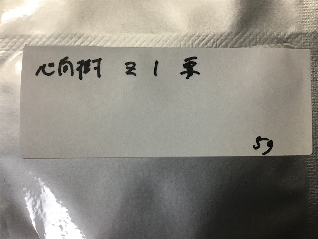 f:id:hmtea:20200415232908j:image