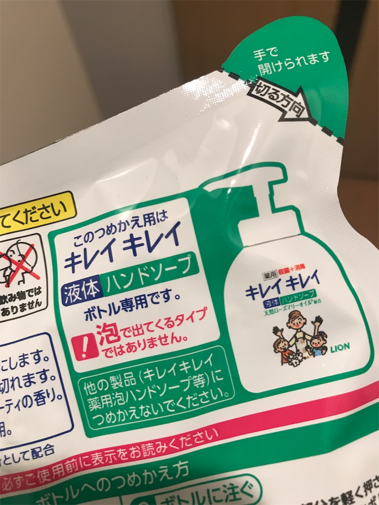 f:id:hmttuMO:20191015205510j:image