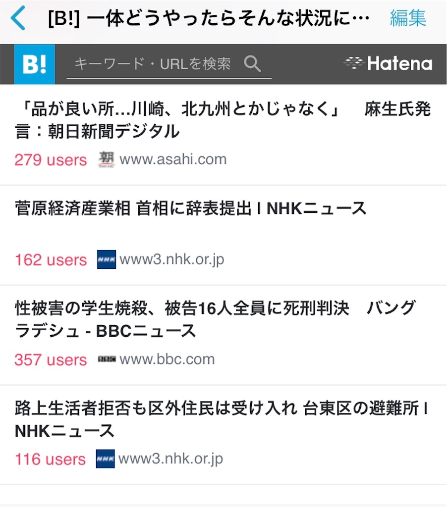 f:id:hmttuMO:20191025122527j:image