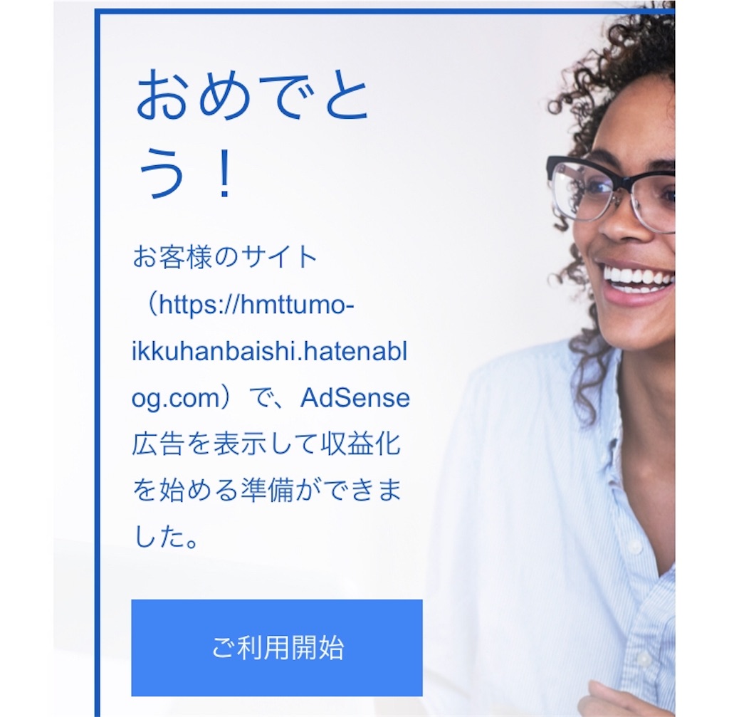 f:id:hmttuMO:20191106124559j:image