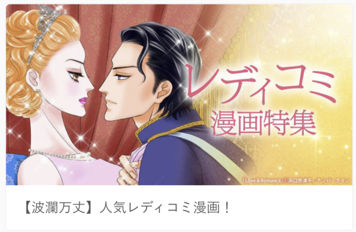 ハーレクインとは 読書の人気 最新記事を集めました はてな