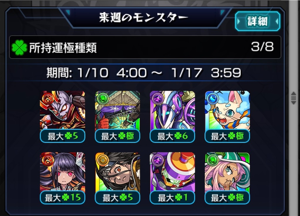 モンスト モンストニュース 感想 22 1 7 雑記 モンスト モンストニュース 感想 22 1 7 雑記