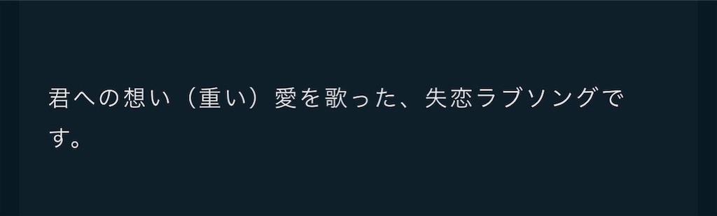 Still Song For Youという 究極の恋愛の形の歌の話 空飛ぶ猫