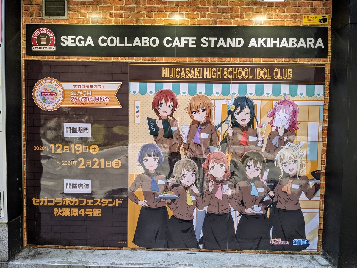ラブライブ】コラボカフェのコースターを狙うならカフェスタンドが良い