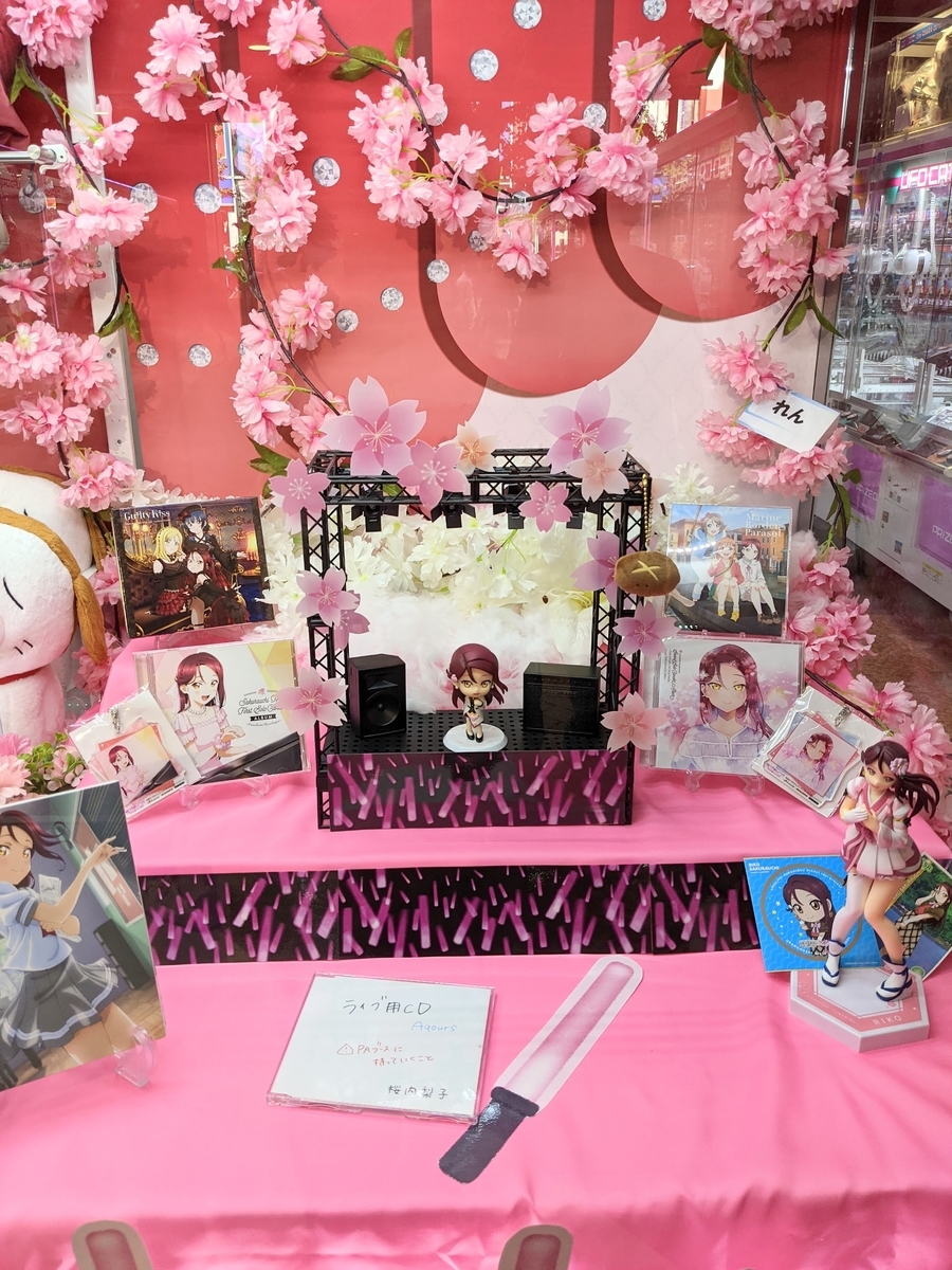 ラブライブ】桜内梨子生誕祭2021 - 秋葉原ホライゾン