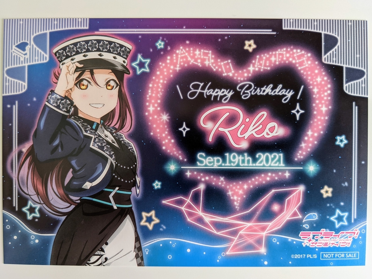 ラブライブ】桜内梨子生誕祭2021 - 秋葉原ホライゾン