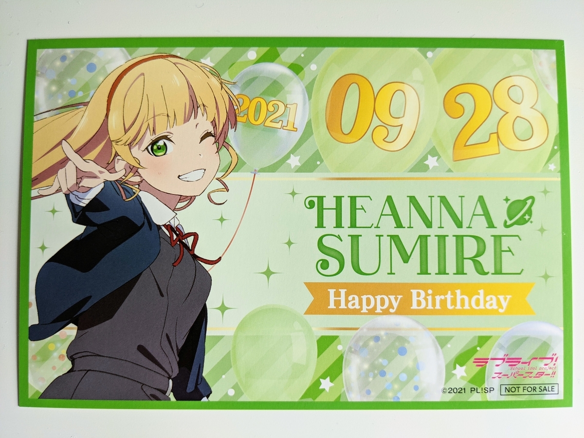 ラブライブ】平安名すみれ生誕祭2021 - 秋葉原ホライゾン