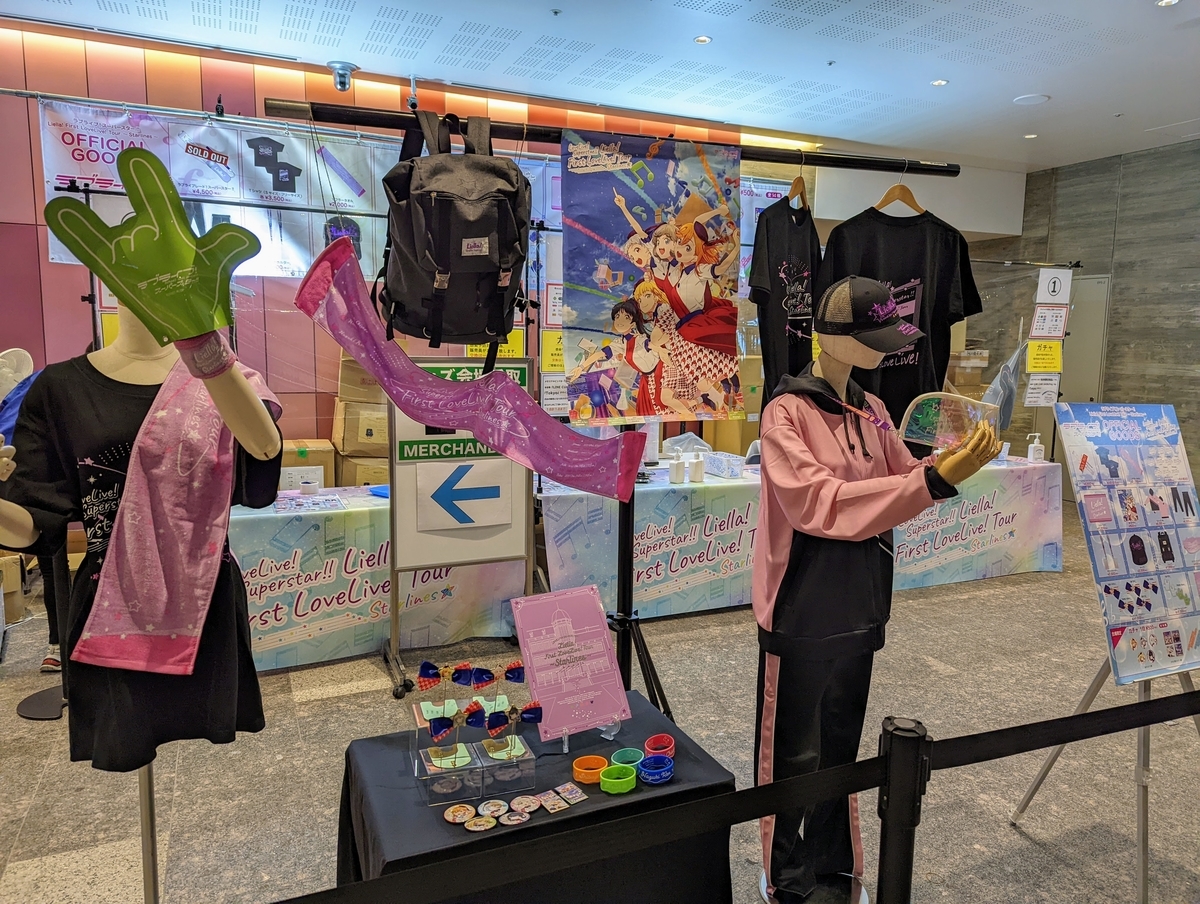 ラブライブ】Liella! First LoveLive! ～Starlines～東京公演に行っ
