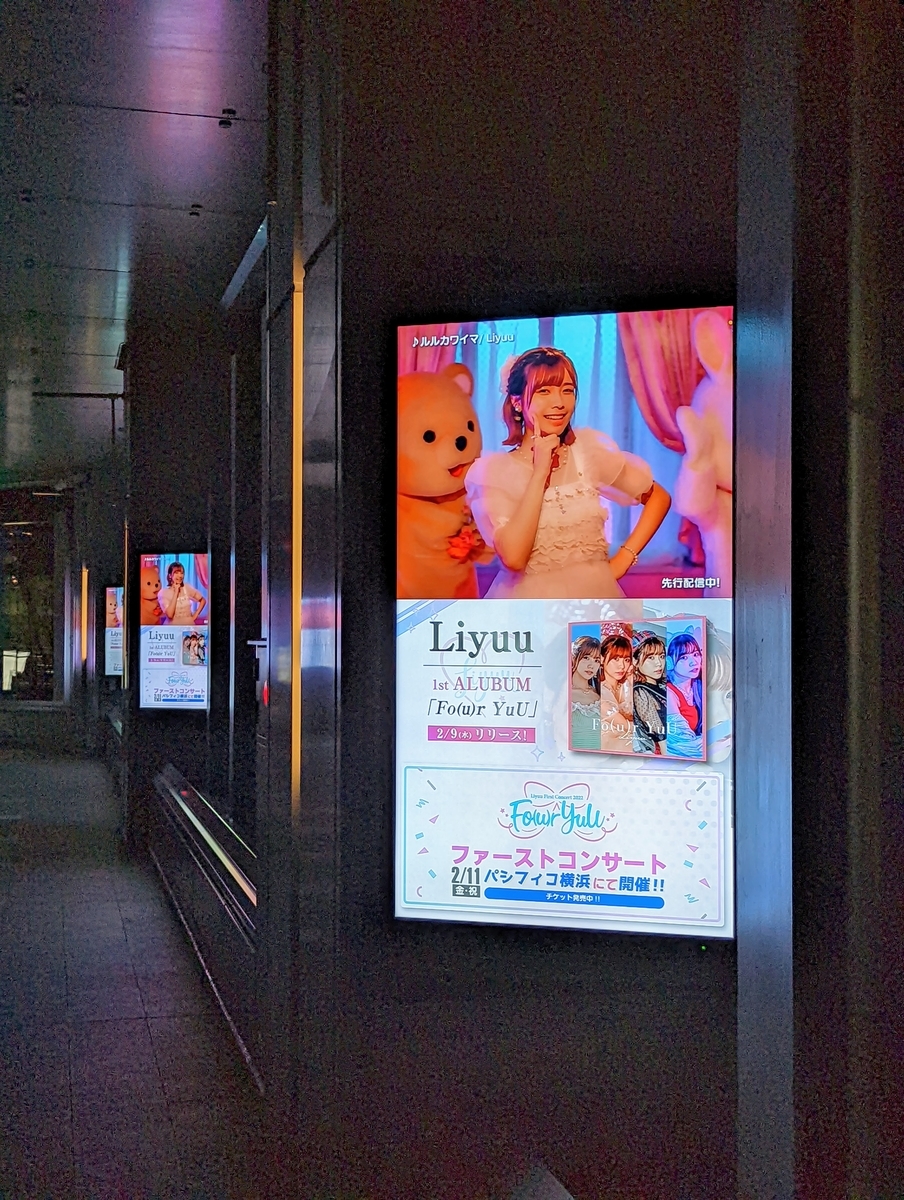 ラブライブ】Liella! First LoveLive! ～Starlines～東京追加公演に