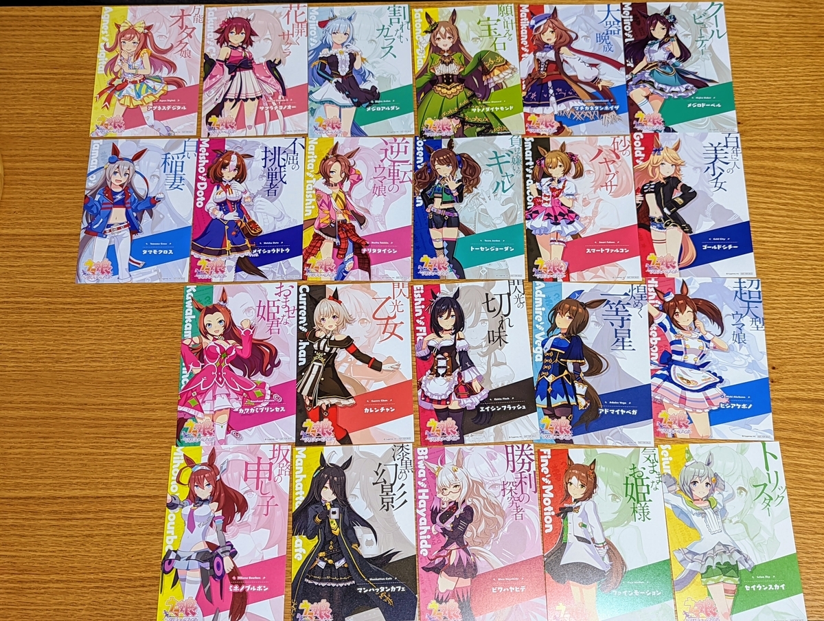 ウマ娘 サトノダイヤモンド ポストカード 特典 アトレ秋葉原 ウマ娘 サクラチヨノオー アトレ秋葉原 コラボ 特典 ポスト