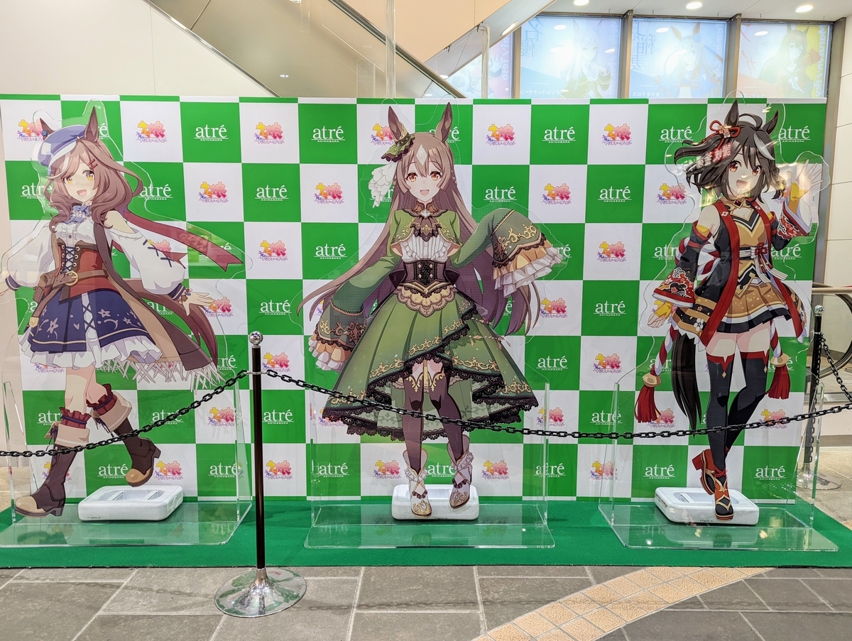 秋葉原】アトレ秋葉原 ウマ娘コラボレポート - 秋葉原ホライゾン
