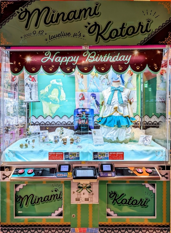 南ことり　GIGO　Alice ラブライブ GIGO 南ことり セット - メルカリ