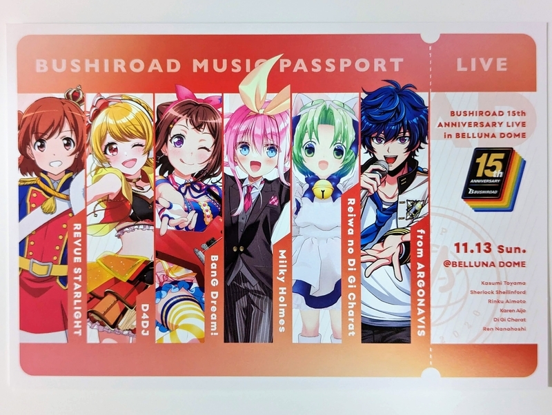 ライブ】ブシロード15周年記念ライブ 現地レポート - 秋葉原