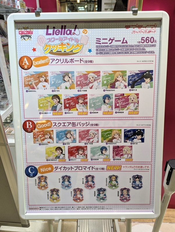 ラブライブ！　東條希　アクリルボード　スクフェス　秋葉原アトレ　星座 ラブライブ！ 東條希 アクリルボード スクフェス 秋葉原アトレ 星座