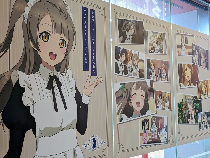 ラブライブ】キュアメイドカフェのコラボ「ラブライブ！」カフェに行っ